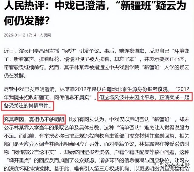 自身难保！继官媒下场之后	，闫学晶又被曝身份造假，宋丹丹说对了