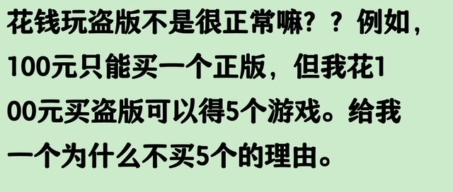 为什么现在玩不到盗版的大型单机游戏了？网友道出真相了