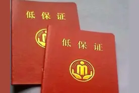 农村低保的申请条件和程序？图片