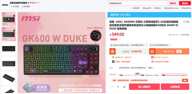 微星暗黑系列键盘评测：GK500W与GK600W三模机械键盘全方位对比