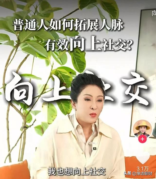 直播带货熄火后，明星集体炒“课”了：换种姿势收割流量