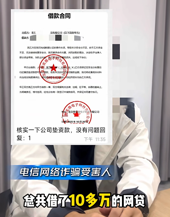 游览色情网站，一男子“约炮”被骗19万