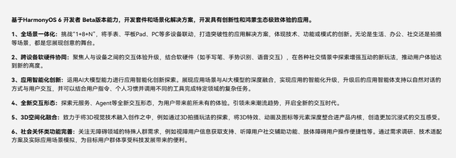 别只盯着大厂！鸿蒙垂类赛道正在批量催生“小而美”爆款