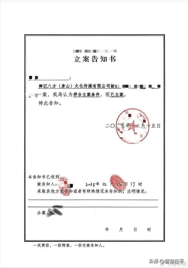 演员温峥嵘：已刑事立案