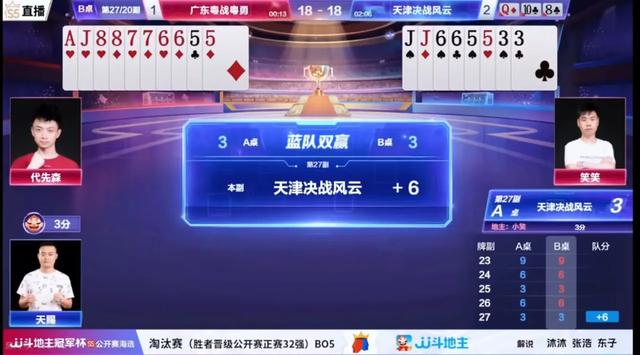 JJ斗地主所有历史记录，全网最全！