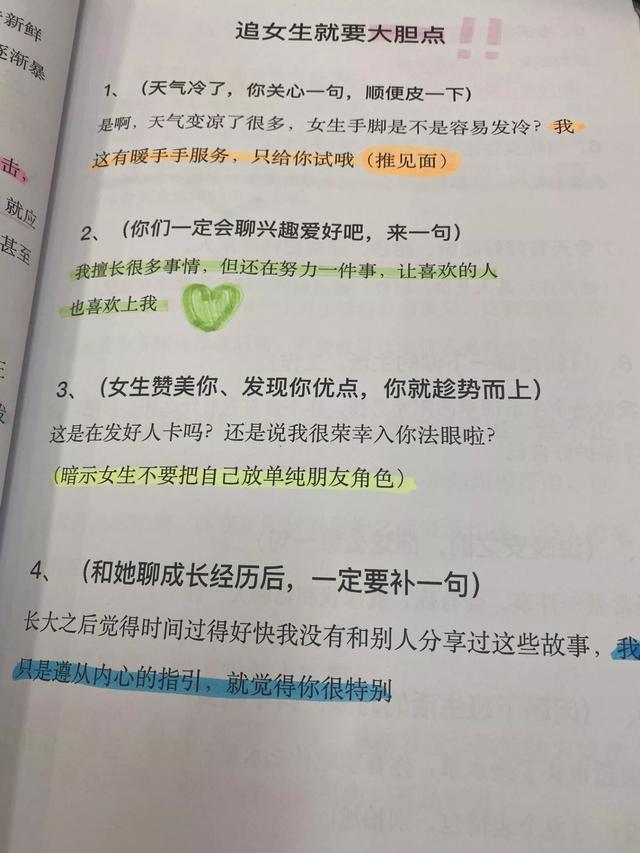 正确调戏女朋友的12个小动作!