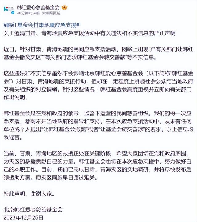 贪污上亿、假慈善？被实名举报的韩红，还是没有等来一声道歉
