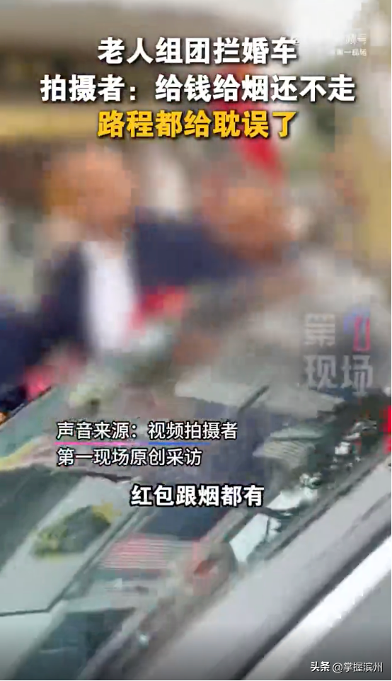 婚车遭拦截索要50条烟作为喜钱，双方僵持1小时，新人无奈打车离去！网友质疑：算“拦路抢劫”？律师解读→