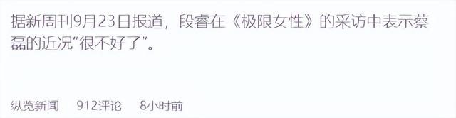 一家三代都短命？47岁蔡磊近况堪忧：全身不遂 流食续命，妻子泪崩