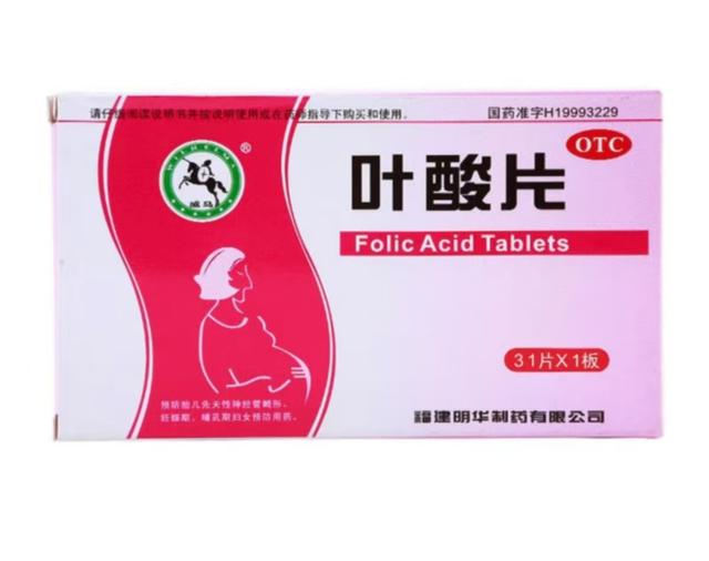 叶酸片哪个牌子最好？实测十大热门品牌，最全营养榜单出炉