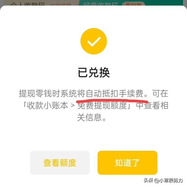 原来微信零钱想转到支付宝是有方法，只需多做两步就不用给手续费