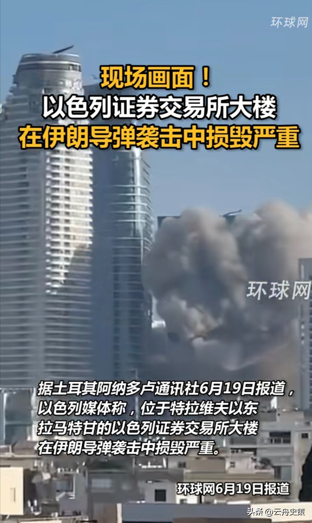 伊朗导弹损坏大量以色列建筑，中国开发商想去重建，工人为钱留下