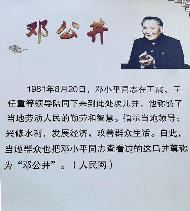 游新疆吐鲁番的坎儿井和葡萄沟