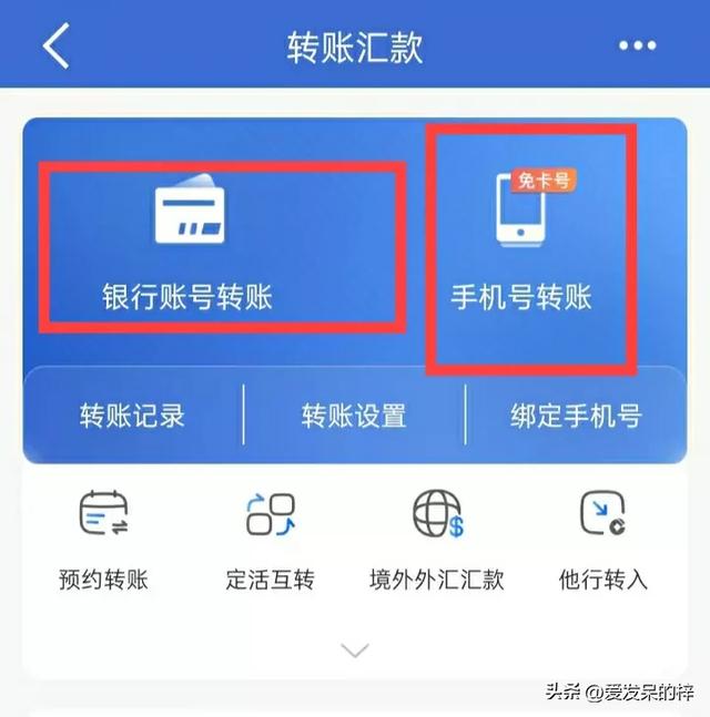 如何在手机上查看银行卡余额