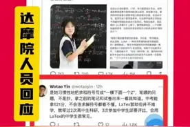 阿里达摩院负责人回应来了：姜萍∑=Z和LaTex！网友评论区沦陷图片