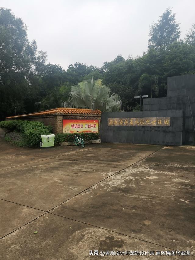 海南省海口市金牛岭公园