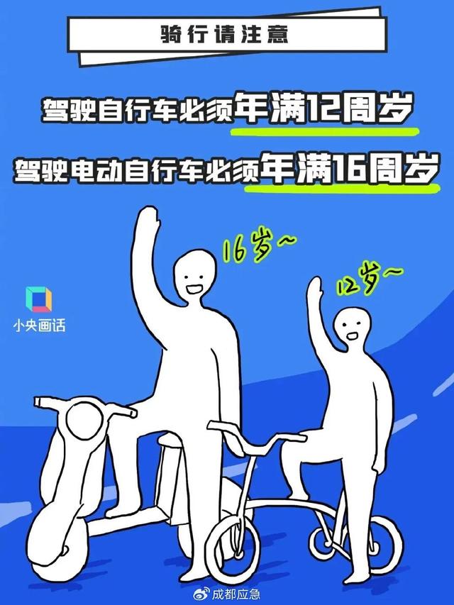 世界骑行日丨骑行追风，安全先行！
