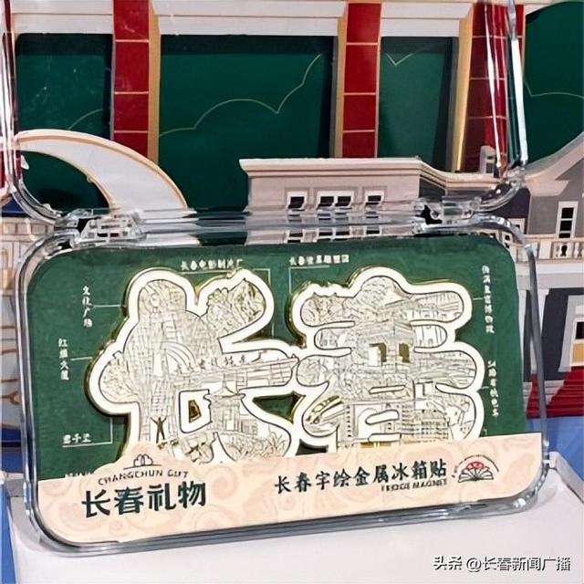 千万元消费券助力文旅消费 “长春礼物”发放惠民礼包