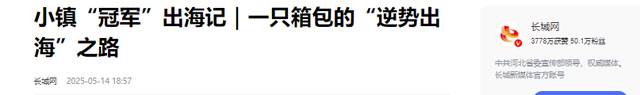 卷疯了！在中国，已经没人敢跟河北人拼价格了，义乌也打不过