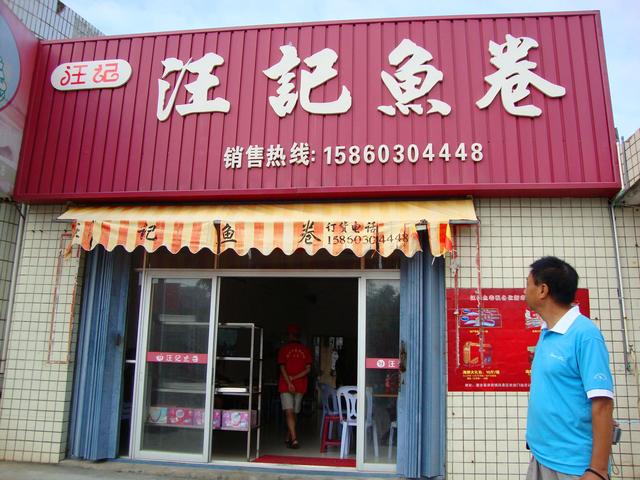 五十岁的我踏上新旅程 首骑单车(三)崇武2010.9.23---26)