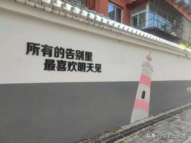 乐山路文化墙：不要搞得太老气横秋，和兰州巷文化墙差距有点大