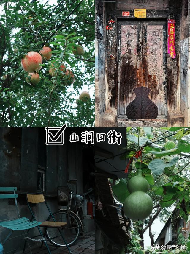 天坛北到草厂,一头钻进北京城的“时光褶皱”里