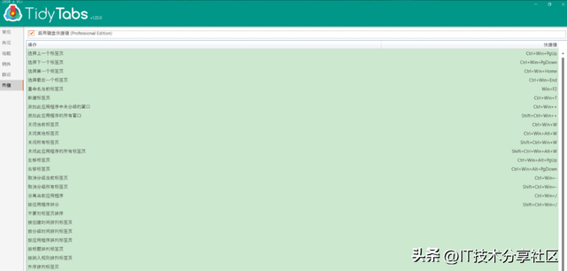 TidyTabs：让你的Windows桌面井井有条的窗口管理工具