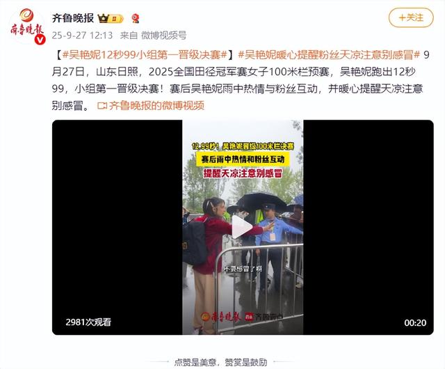 100米栏预赛成绩出炉：吴燕妮12秒99，林雨薇13秒16，夏思凝意外