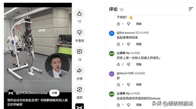 打脸国外质疑者，被马斯克点赞，小鹏拟态机器人为啥能大火？