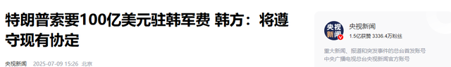 李在明罕见动怒：不跟中方断交就是亲华？丢大陆市场是自杀式外交