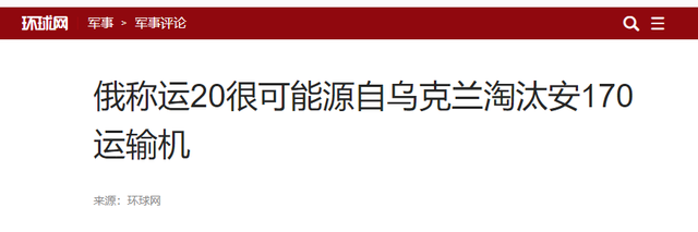 中国太聪明了：趁着俄罗斯武器滞销，一口气订购20架大飞机
