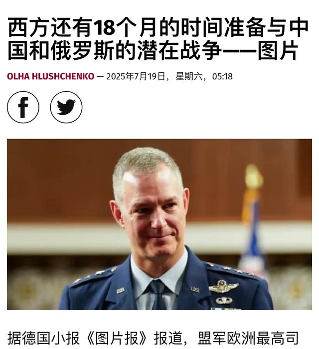 北约将领称或与中俄冲突有何企图