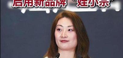 大反转！宗馥莉重新启用娃哈哈，还是要从宗庆后、经销商说起