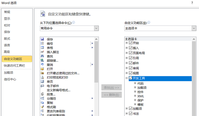 每天打卡的“选择按钮”，用Word就能做！3步搞定，再也不用求人