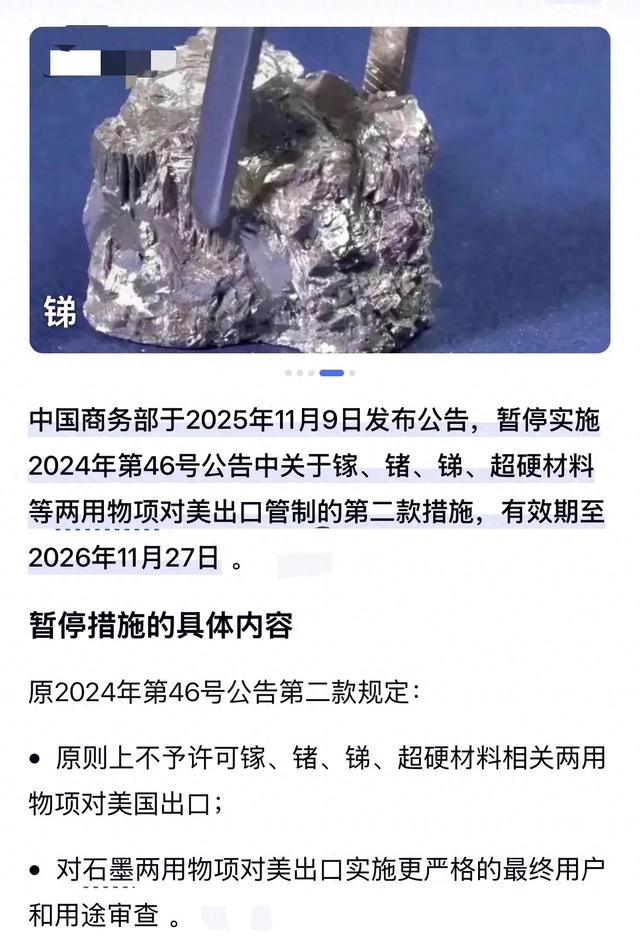 中国松绑稀土禁令	，美国更寝食难安了，狂敲每个国家大门找稀土