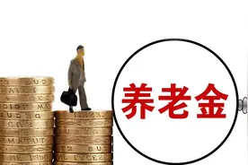 江苏医保、养老保险有新动态，养老金也将迎来重算补发，及时了解图片