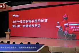 外卖骑手“五险一金”迎来利好，成本如何分担？图片