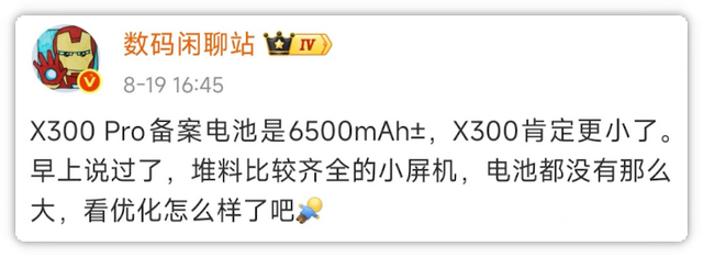 vivo X300 Pro官宣！2亿潜望升级
