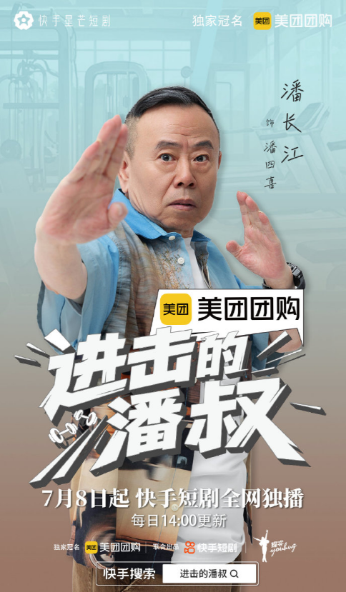 全家移民真相大白2年，享正师级待遇的潘长江，已走上另一条大道