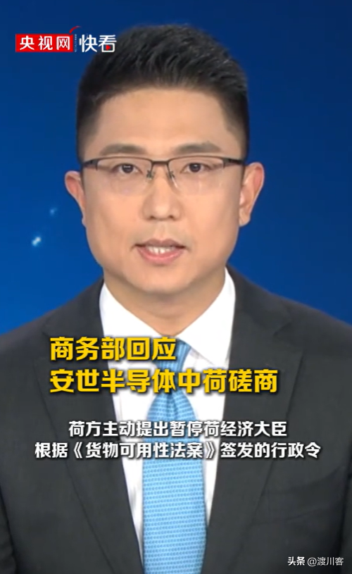 来北京谈完后，荷兰主动低头服软，宣布“还权”安世，但留了后手