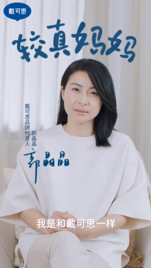 郭晶晶代言出事没一周，令人担心的事发生，霍启刚的做法让人意外