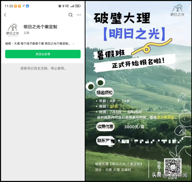 苍山自闭症男童失联超48小时