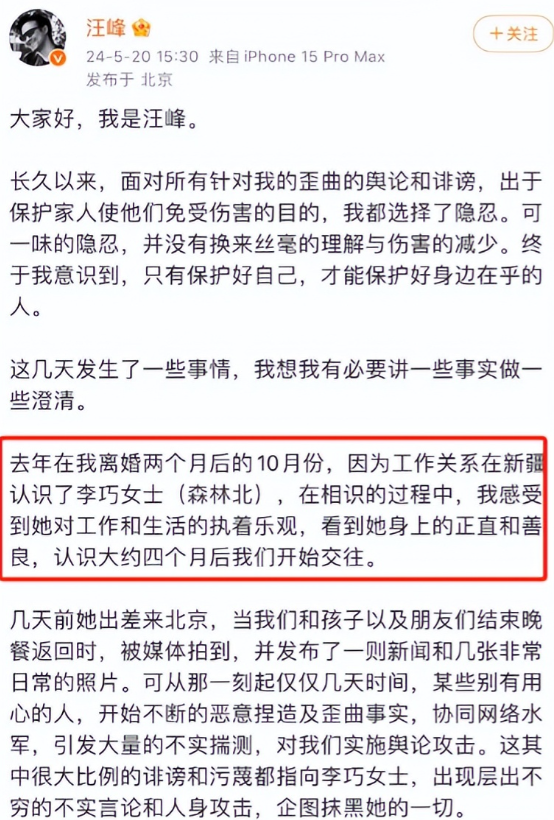 离婚不到两年，章子怡又官宣喜讯，成为汪峰“高攀不起”的存在