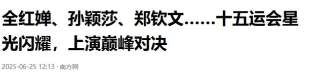 原以为全红婵这次退赛，是因身材走样告别跳台，结果闷声干大事