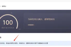 新手避雷指南：头条这些红线千万别踩，搞不好直接永久封号！图片