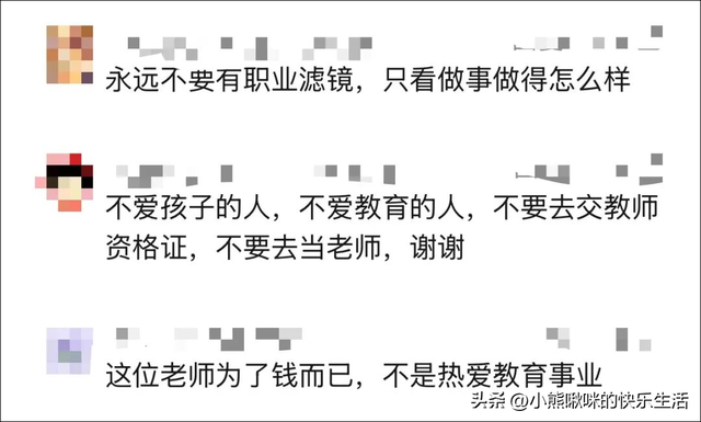 陕西女老师事件持续升温，知情者披露：抽烟穿吊带，私生活混乱！