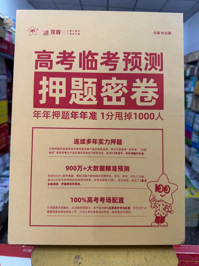 教育部扔下重磅炸弹：2026年开始，全国一律不准再买校外商业试卷