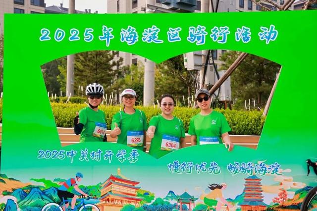 多图直击！今天，从海淀大悦城出发，来一场骑行——