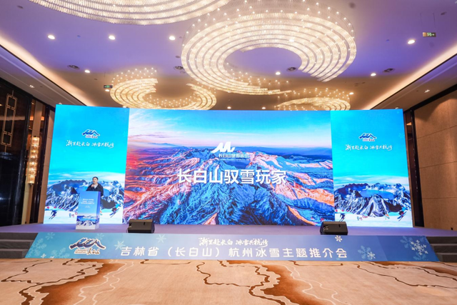 雪国来信已送达西湖！长白山携粉雪秘境赴杭州发出新雪季邀约