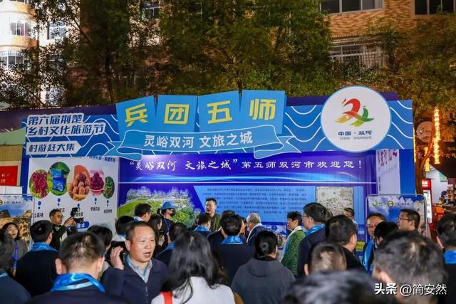 跨省联动共赴文旅之约：五师双河市闪耀第六届荆楚乡村文化旅游节